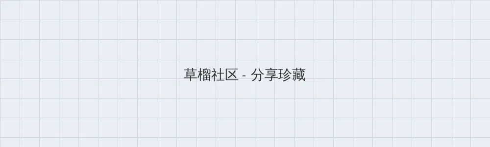 我的好妈妈BD高清在线观看下载 草榴社区版块横幅
